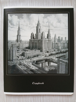 Тетрадь 48 листа А5+.  "Города", общая, клетка. Формат А5+ (163*203 мм). Арт.120030. С полями. Комплект 5 шт.