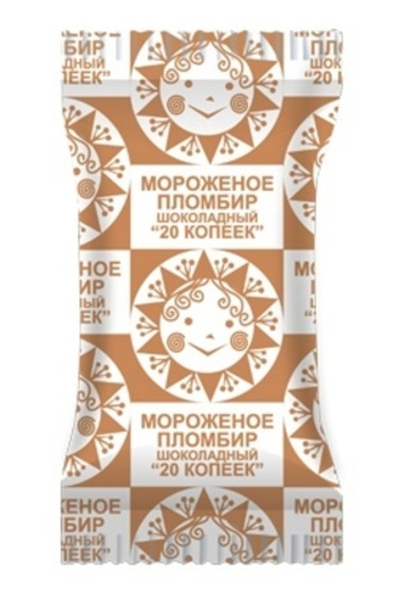 Мороженое "20 копеек" Пломбир шоколадный в вафельном стаканчике 70 г. Морозпродукт