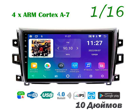 Topway TS7 1+16GB 8 ядер для Nissan Navara 2017-2020