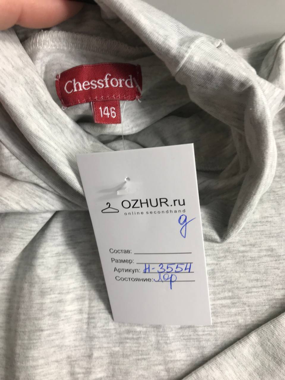 Водолазка Chessford базовая, на 10/11 лет