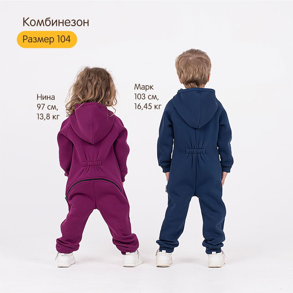 Комбинезон с карманами "Кокос" утепленный