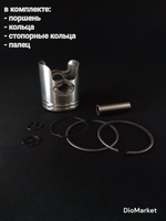 Поршень хонда дио 34/35 65сс (диам. 44,00, палец 12)