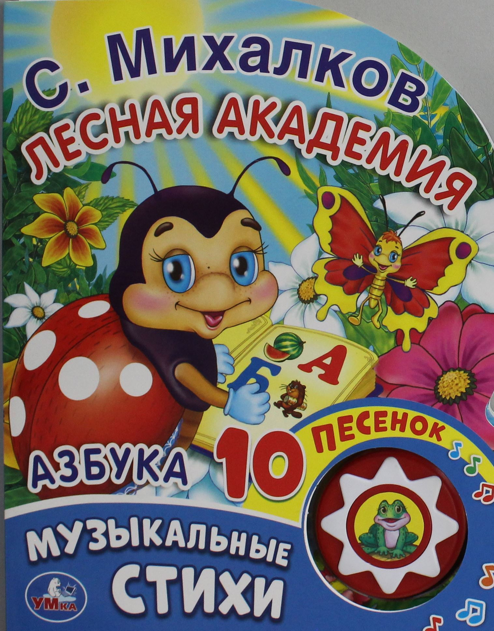 Лесная академия