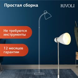 Торшер светильник Rivoli Alina 7086-501 напольный 1 х Е27 40 Вт