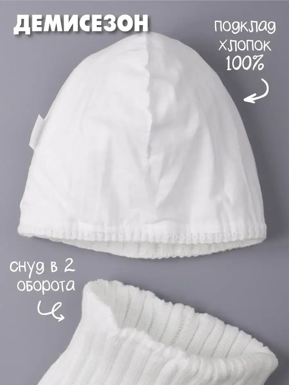 Шапка для девочки осенняя c ушками и снуд