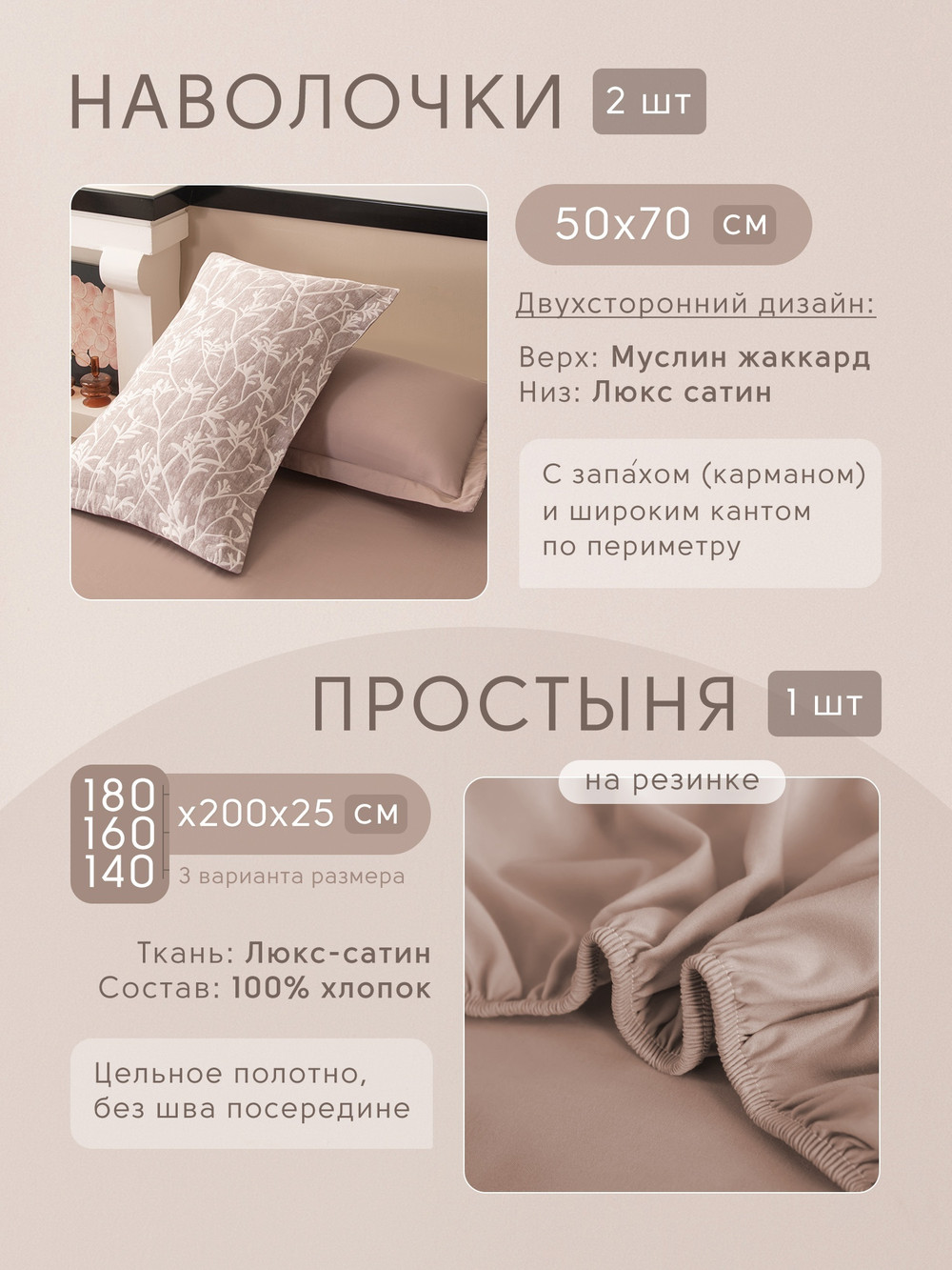 Комплект постельного белья на резинке с покрывалом Сатин Вуаль Авроры «Серебряная россыпь»