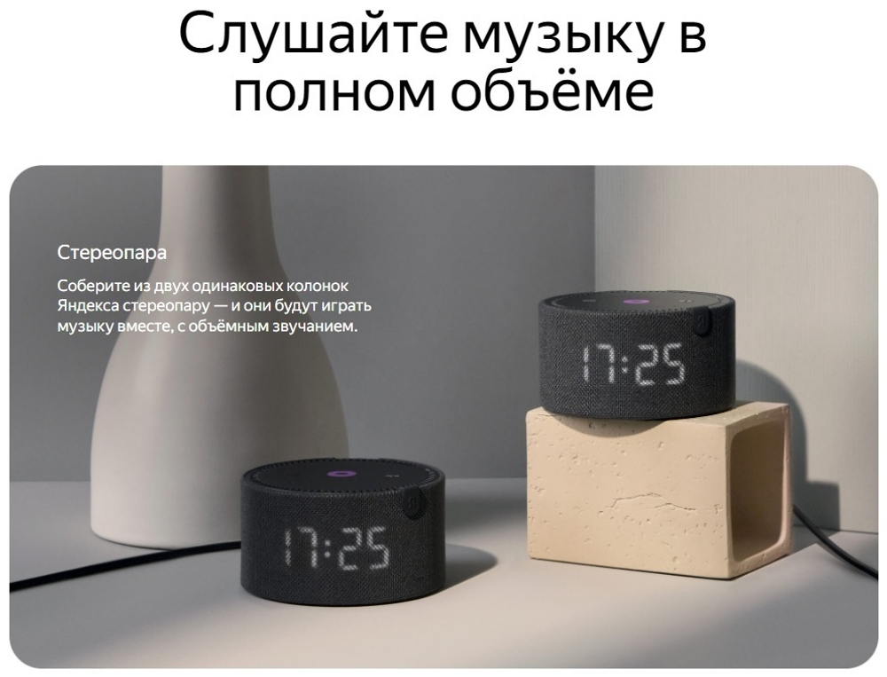 Умная колонка Яндекс Станция Мини с часами YNDX-00020 черный