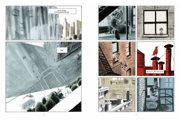 Грамерси-парк. Тимоте де Фомбель