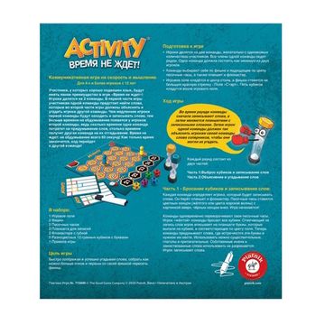 Настольная игра Activity Время не ждет