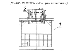 ДС-185 05.00.000 Блок