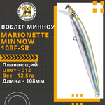 Воблер для рыбалки Pontoon21 Marionette Minnow 108F-SR, 108мм, 12.5гр., 0.3-0.5 м., цвет 012