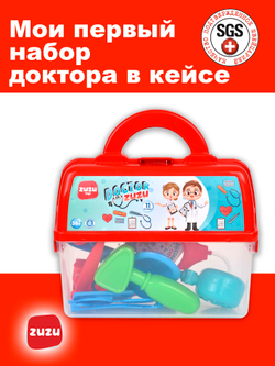 Набор доктора детский в кейсе. Набор доктора для девочек и мальчиков.