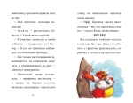 Инспектор Раптор 2: Похитители яиц