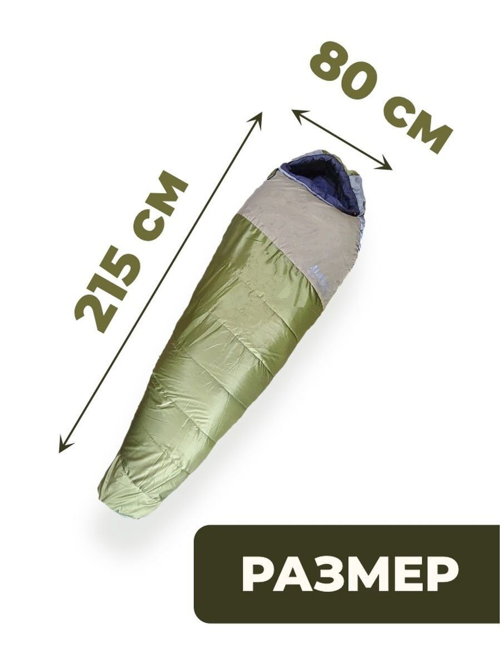 Спальный мешок армейский Alaska Comfort -5 Army