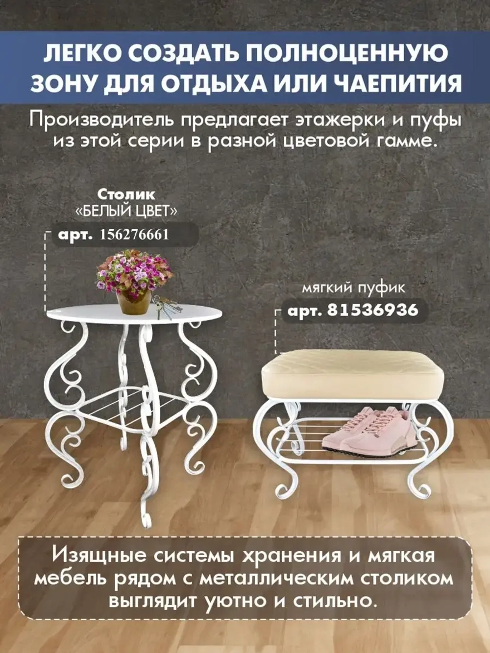 Столик Венеция-6