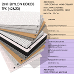 2in1 Skylon Kokos Tfk (42&23)