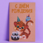 Открытка «Вдохновляй», крафт, тиснение МИКС