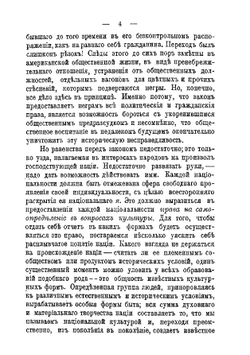 Автономия, федерация и национальный вопрос | В.М. Гессен