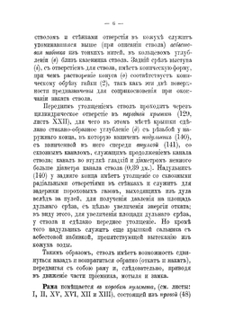 Описание 3 лин. пулемета системы Максима и руководство для обращения, с атласом чертежей | Севастьянов А.Т.