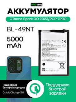 Аккумулятор для Tecno Spark GO 2023/POP 7PRO 5000 mAh (BL-49NT)