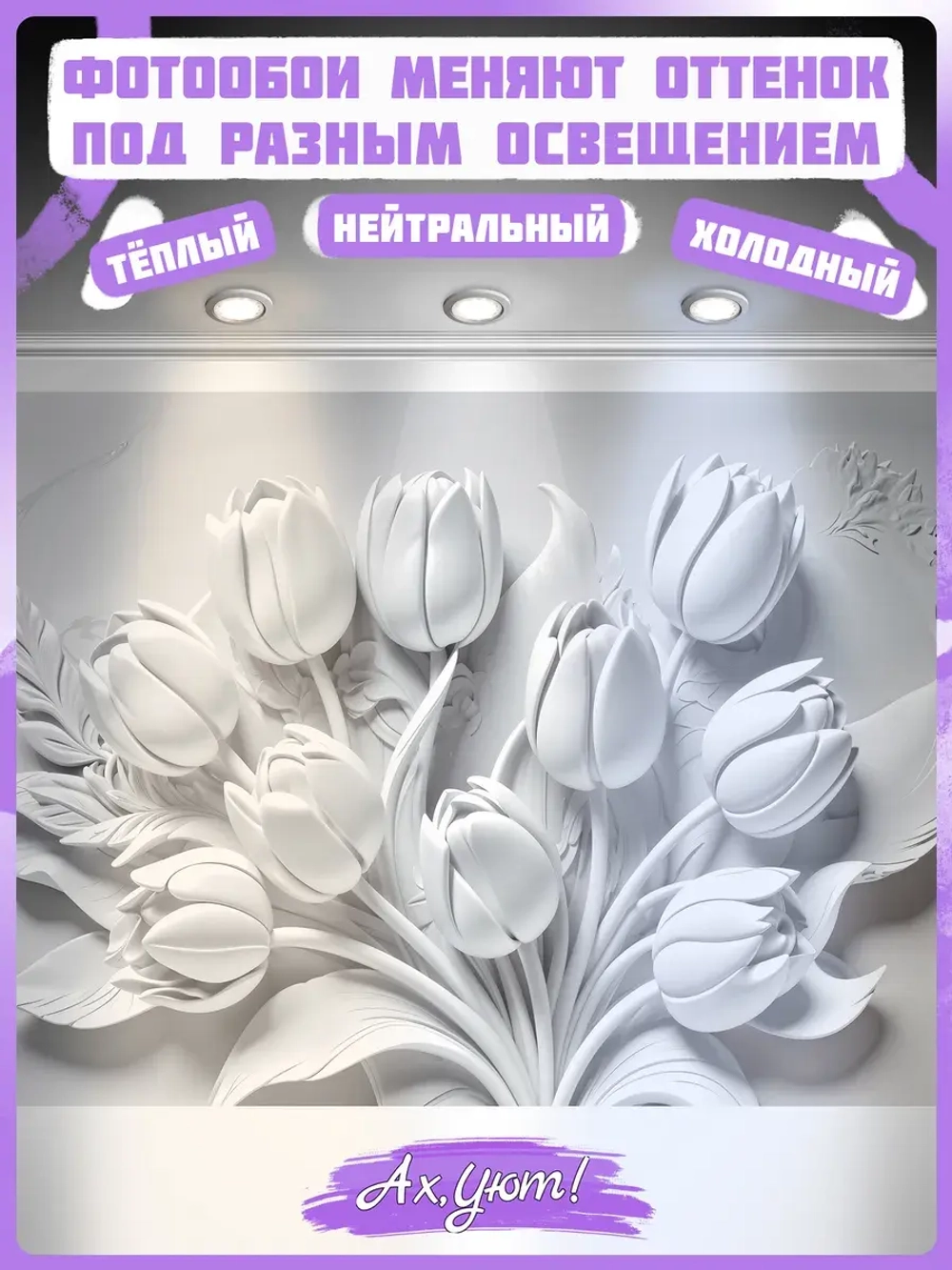 3D Объемные фотообои букет цветов серые