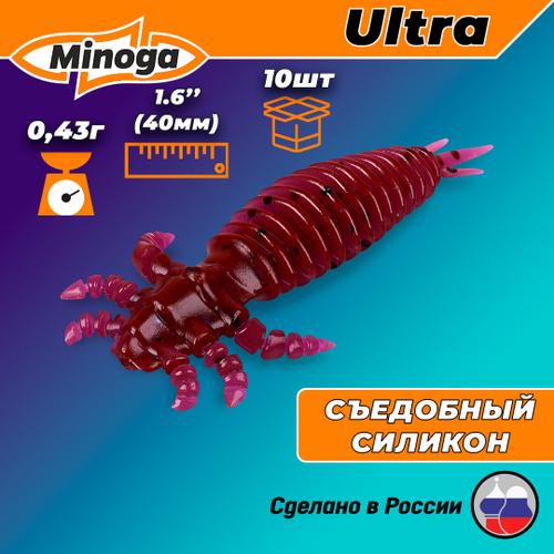 Силиконовая приманка ULTRA 1,6"(10шт) 40мм, цвет 021