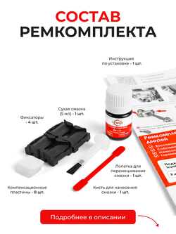 Ремкомплект ограничителей дверей Toyota VITZ (II) 9# (Задние двери, тип 1) 07.2005-2011