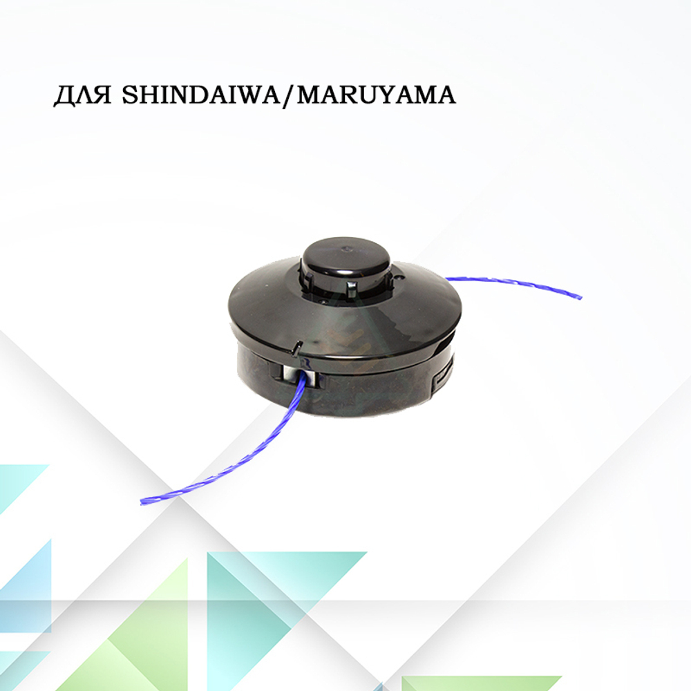 Триммерная головка для мотокос Shindaiwa, Maruyama болт левая резьба