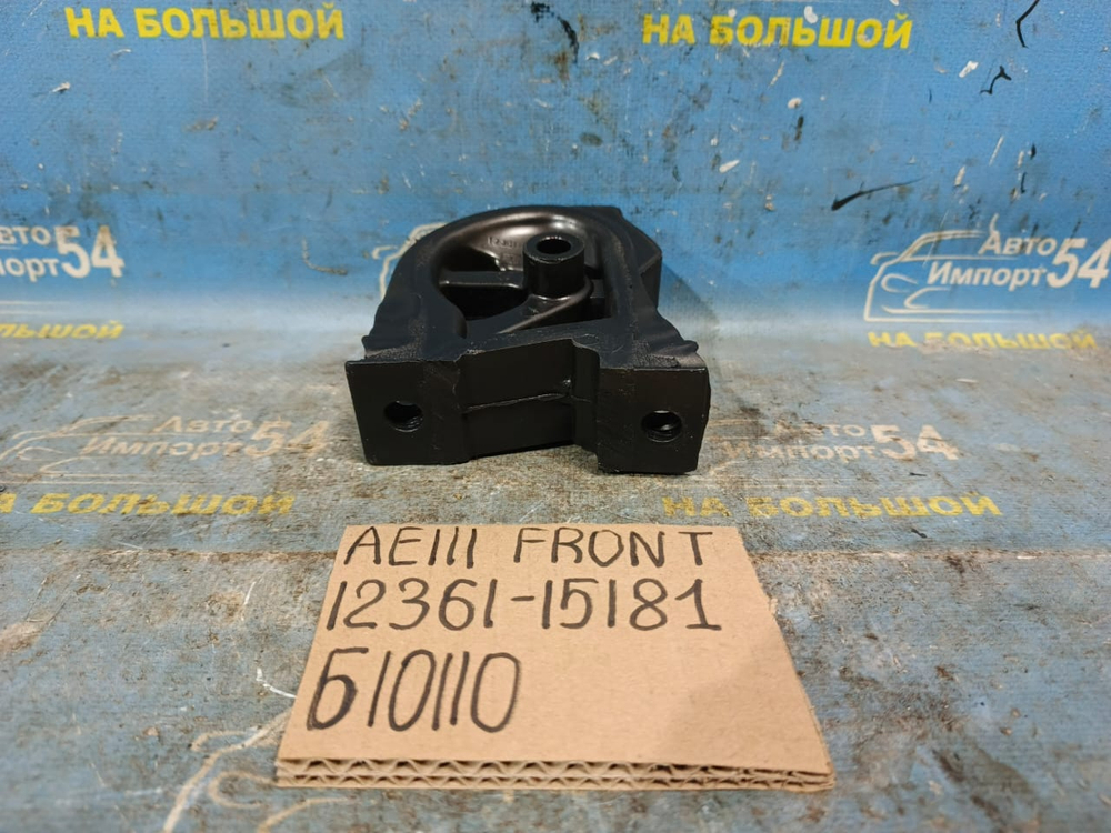 Подушка двигателя TOYOTA SPACIO 1997-2001