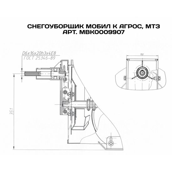 Снегоуборщик к мотоблоку Агро/Беларус