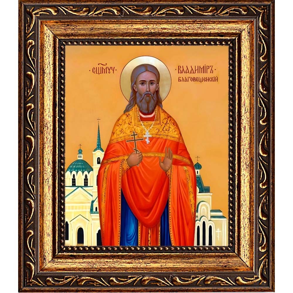 Владимир (Панькин) Благовещенский священномученик пресвитер. Икона на холсте.
