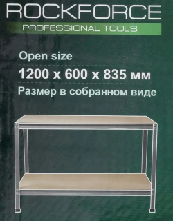 Верстак слесарный металлический 1200х600х835мм RockForce RF-01Y0322