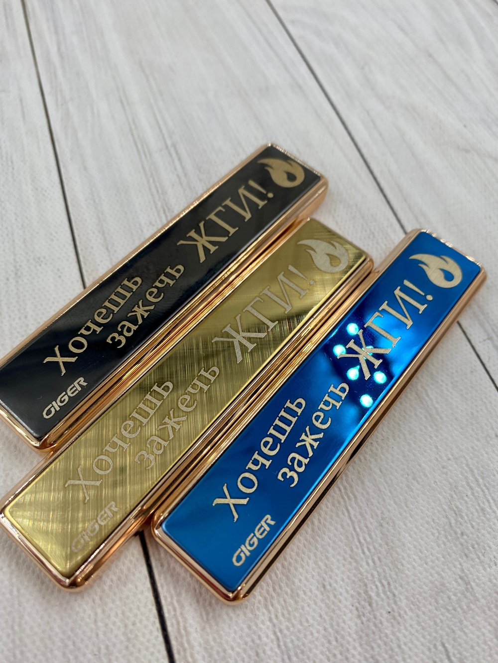 Зажигалка USB "Хочешь зажечь ЖГИ"