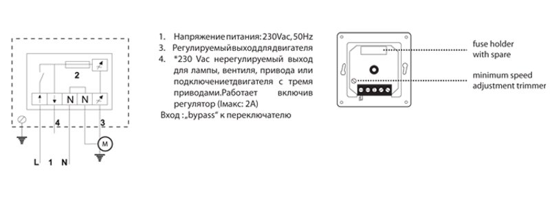 Электронный регулятор скорости ETX 2.5