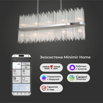 Умная подвесная люстра со стеклянным рассеивателем 485/10