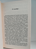 На высотах твоих