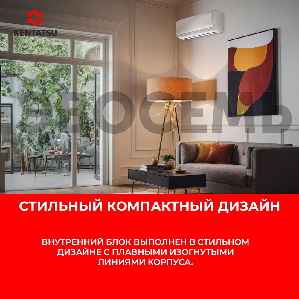 Cплит-система Kentatsu Yuki KSGYK21HZRN1/KSRYK21HZRN1, инверторная, для помещения до 20 кв.м.