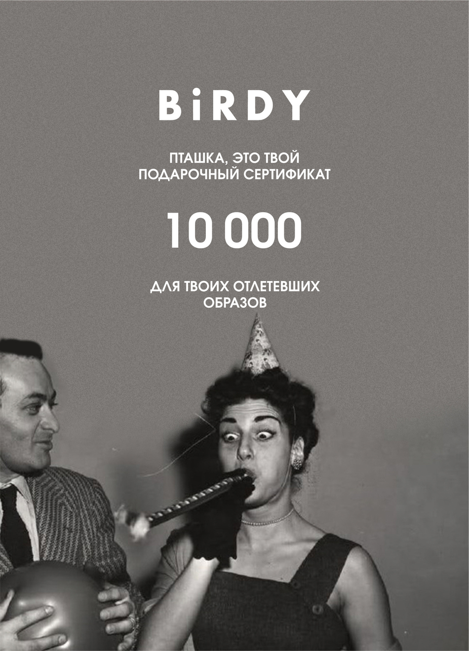 Подарочный сертификат 10000