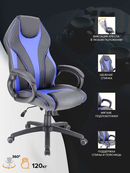 Геймерское кресло Everprof Wing TM Экокожа Синий