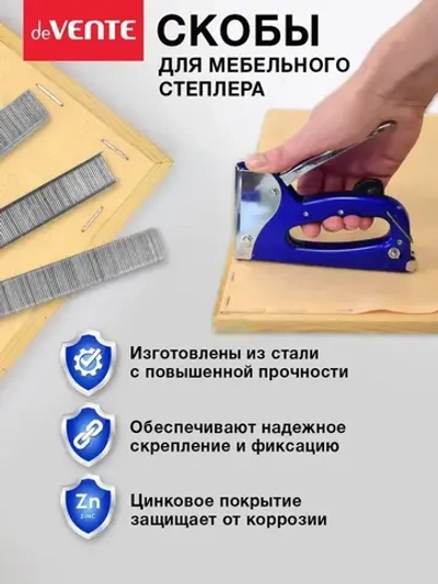 Скобы строительные канцелярские для степлера мебельного 53/8 1000 шт