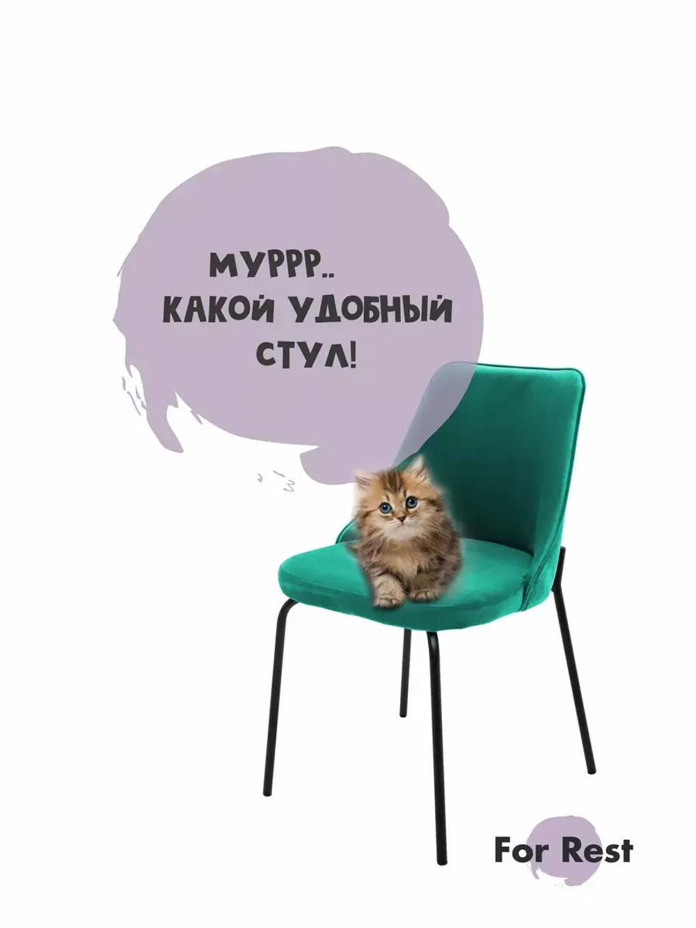 Стул "Флорес" 1 шт. Антивандальная ткань, Дизайнерские ножки