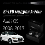 Bi led линзы 3.0 для фар на Audi Q5 2008-2012/2012-2017 с AFS , би лед линзы Statlight A-Four, комплект 2 шт