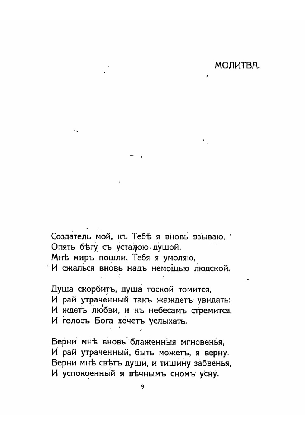 Гвоздика. Стихи | Сакина Н.