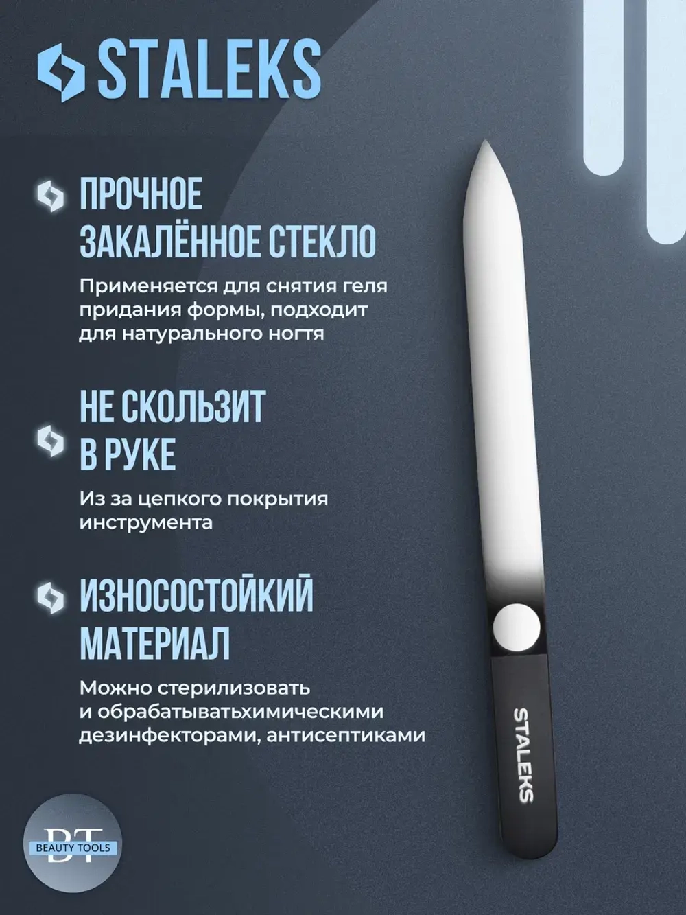 Пилка хрустальная BEAUTY & CARE 12 (135 мм) серый