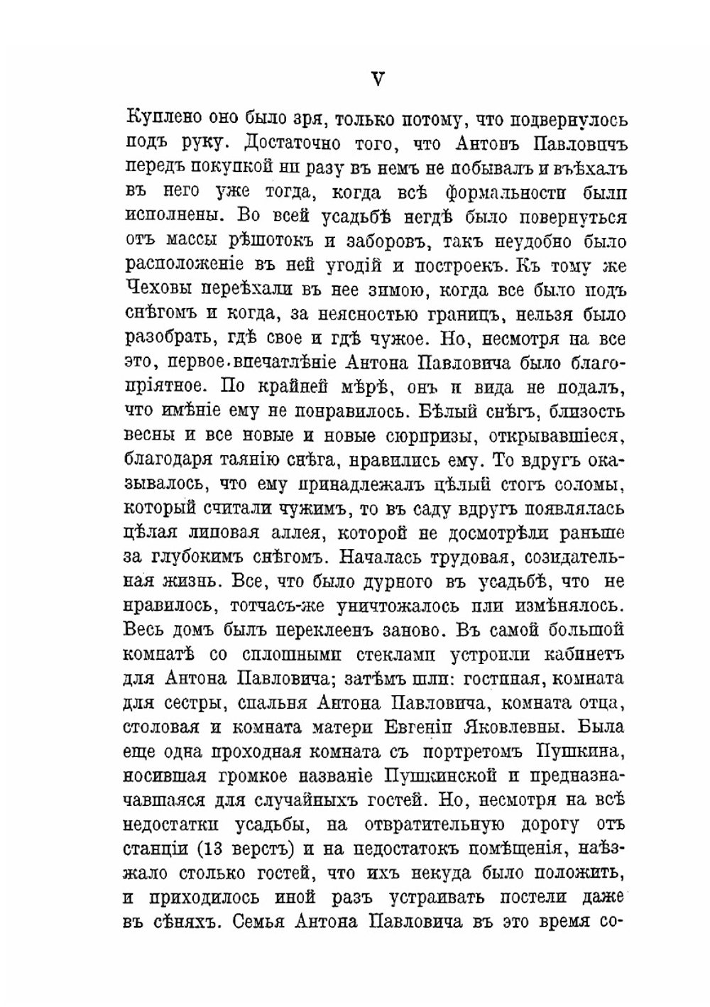 Письма А. П. Чехова. Том 4 | Чехов Антон Павлович