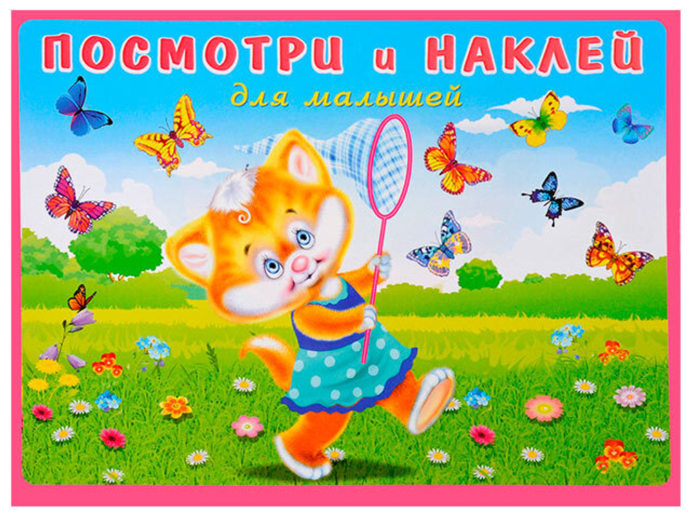 Hаклейки ПИН "Котенок на лугу", Фламинго