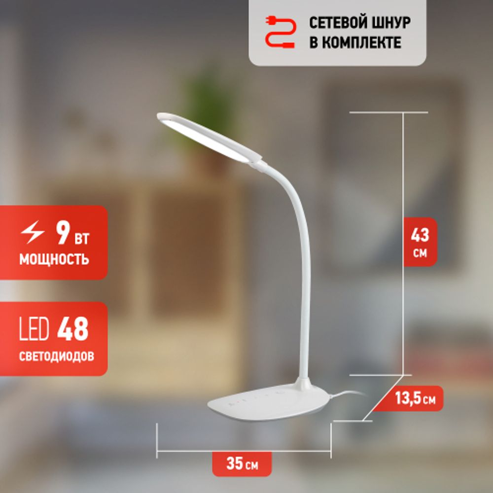 Настольный светильник ЭРА NLED-453-9W-W светодиодный белый