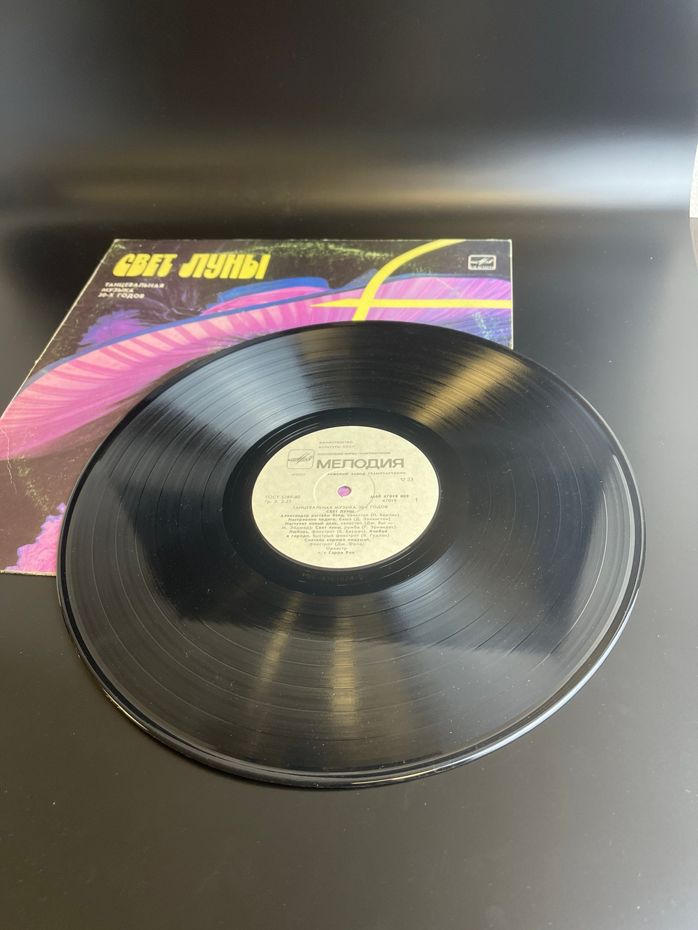 LP Свет луны - Танцевальная музыка 30-х годов, виниловая пластинка 12 дюймов Мелодия СССР 1985 год. Конверт VG / Диск EX