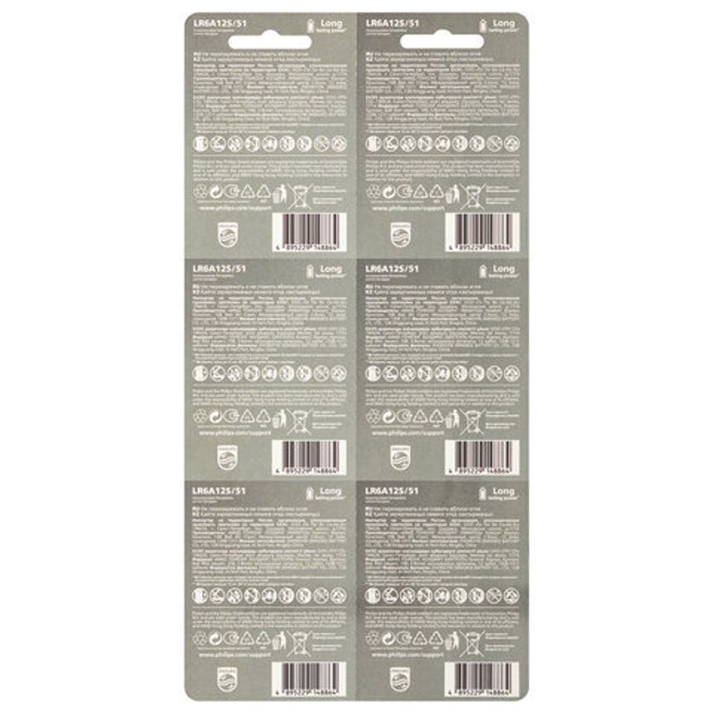 Батарейки алкалиновые КОМПЛЕКТ 2 шт. (отрывной блок) PHILIPS Entry, АА (LR6, 24А), блистер, Б0064636