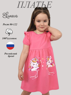 11-254-4 Платье для девочки